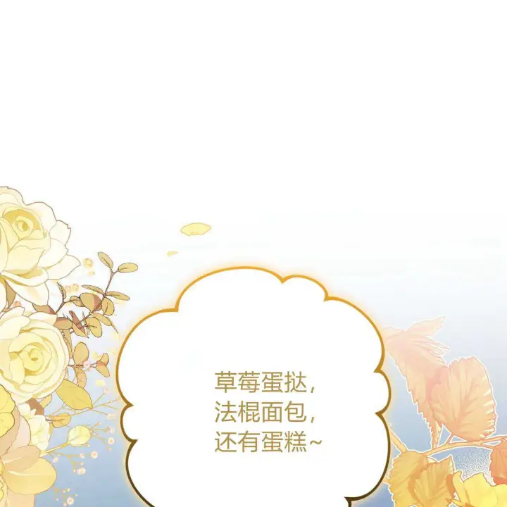 漫画《精灵小姐，请和我签订契约吧》第10话第12张图