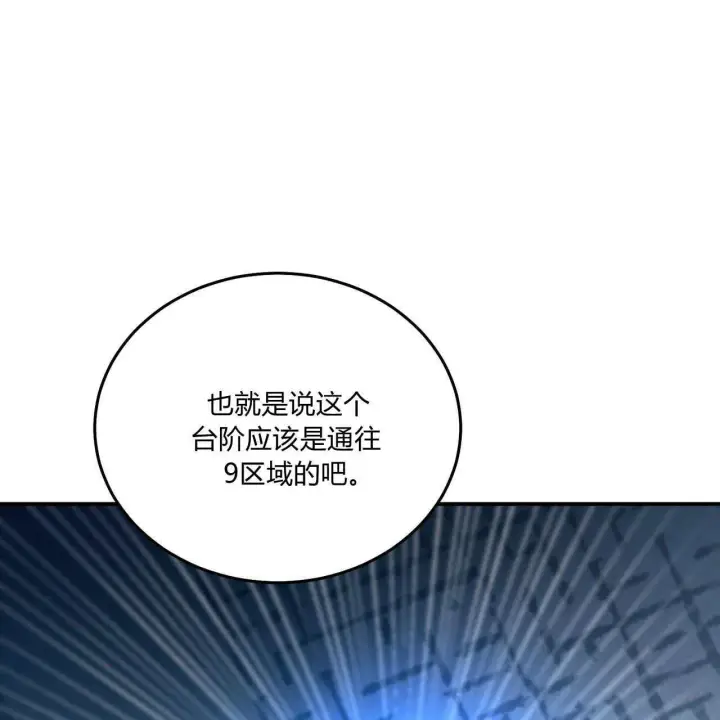 漫画《精灵小姐，请和我签订契约吧》第10话第120张图