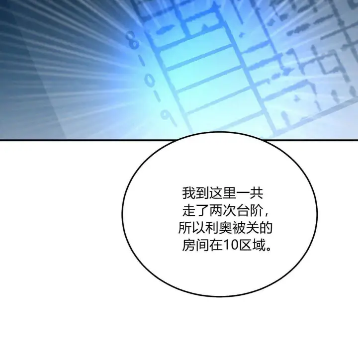漫画《精灵小姐，请和我签订契约吧》第10话第121张图