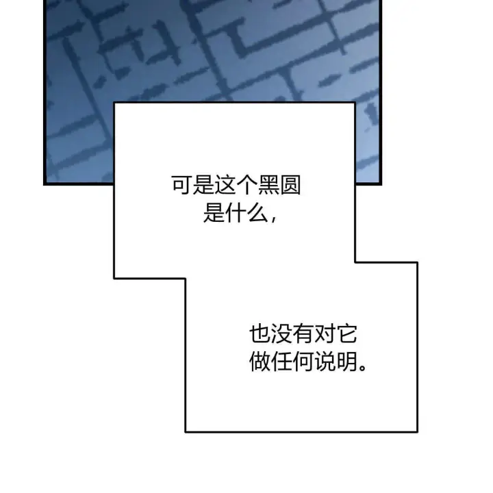 漫画《精灵小姐，请和我签订契约吧》第10话第123张图