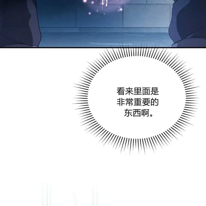 漫画《精灵小姐，请和我签订契约吧》第10话第131张图