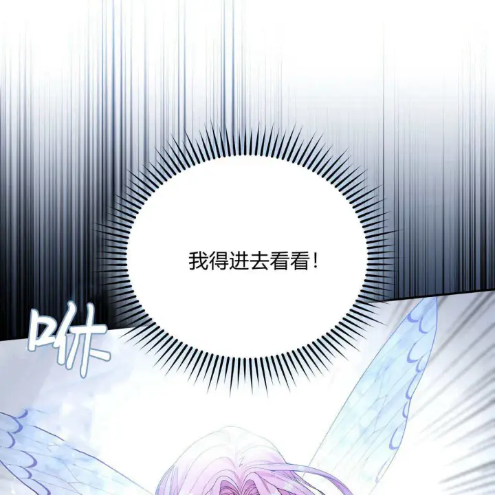 漫画《精灵小姐，请和我签订契约吧》第10话第132张图