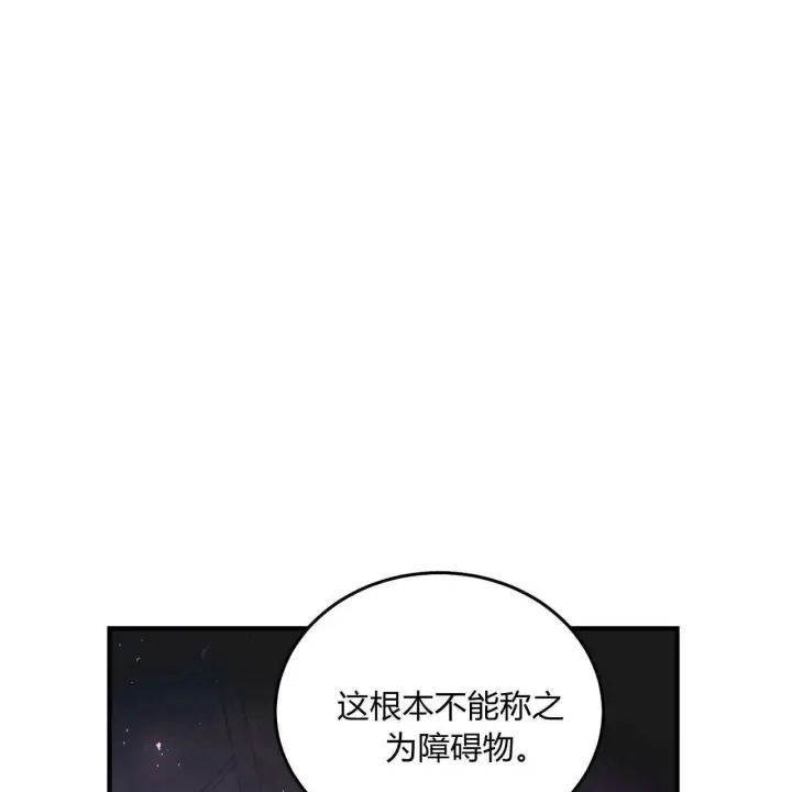 漫画《精灵小姐，请和我签订契约吧》第10话第136张图