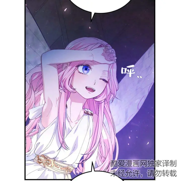 漫画《精灵小姐，请和我签订契约吧》第10话第137张图