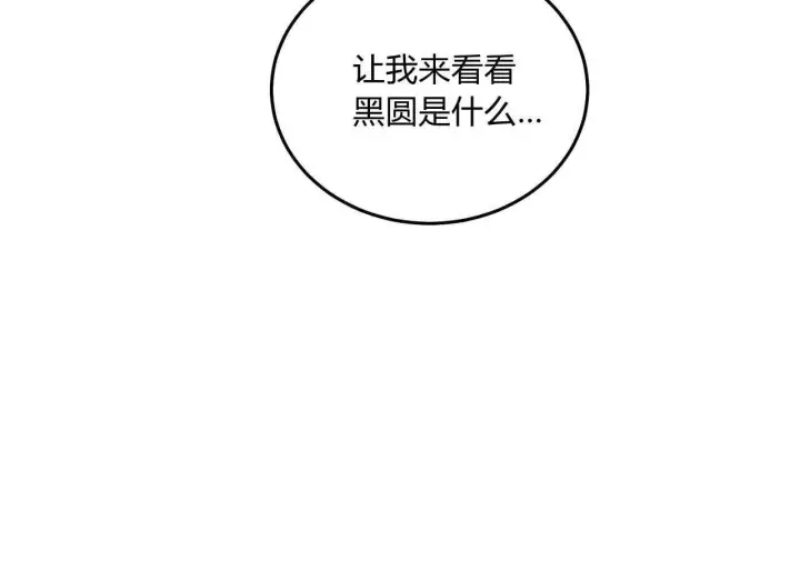 漫画《精灵小姐，请和我签订契约吧》第10话第138张图
