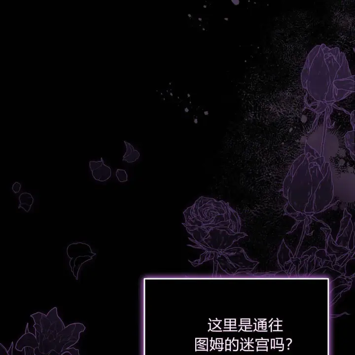 漫画《精灵小姐，请和我签订契约吧》第10话第142张图