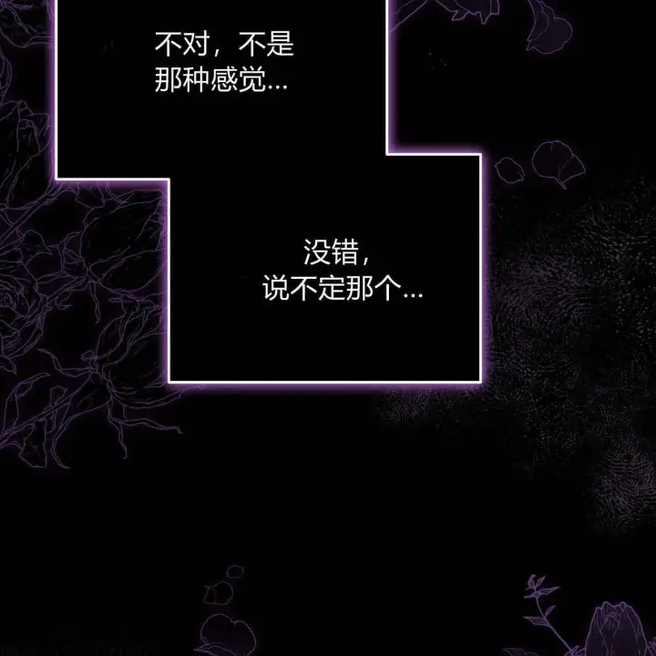 漫画《精灵小姐，请和我签订契约吧》第10话第144张图
