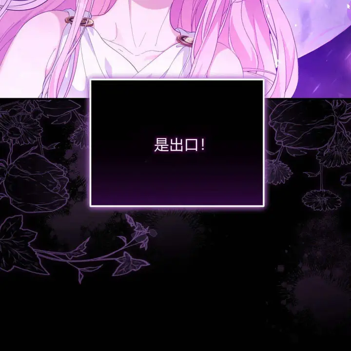 漫画《精灵小姐，请和我签订契约吧》第10话第146张图