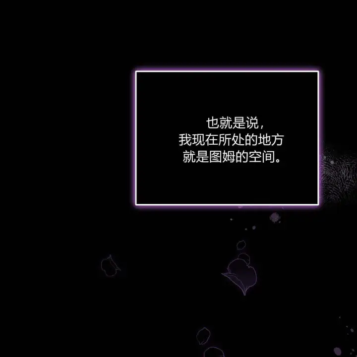 漫画《精灵小姐，请和我签订契约吧》第10话第147张图