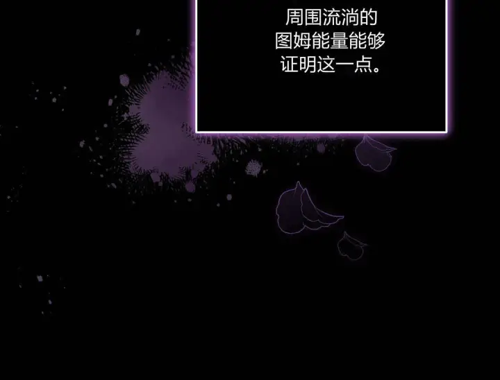 漫画《精灵小姐，请和我签订契约吧》第10话第149张图