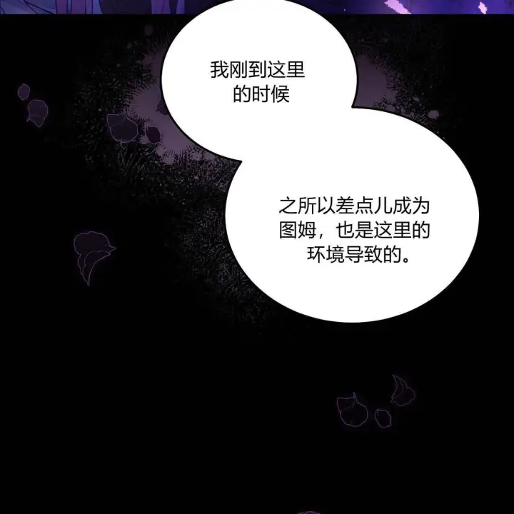 漫画《精灵小姐，请和我签订契约吧》第10话第151张图