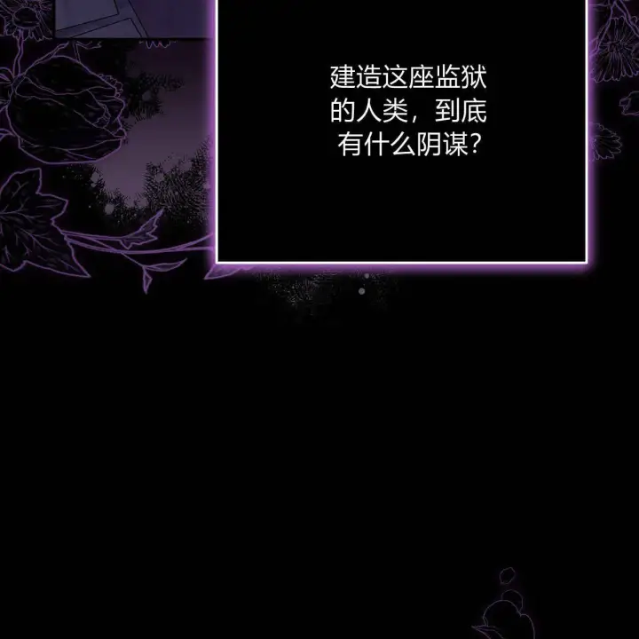 漫画《精灵小姐，请和我签订契约吧》第10话第155张图