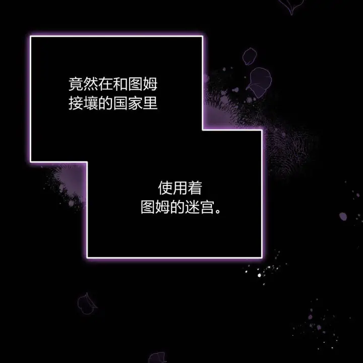 漫画《精灵小姐，请和我签订契约吧》第10话第156张图