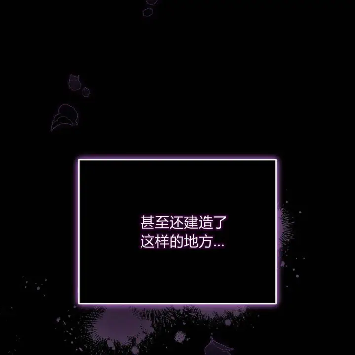 漫画《精灵小姐，请和我签订契约吧》第10话第157张图