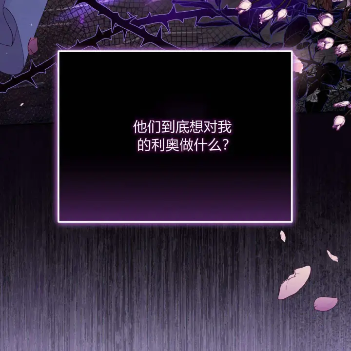 漫画《精灵小姐，请和我签订契约吧》第10话第162张图