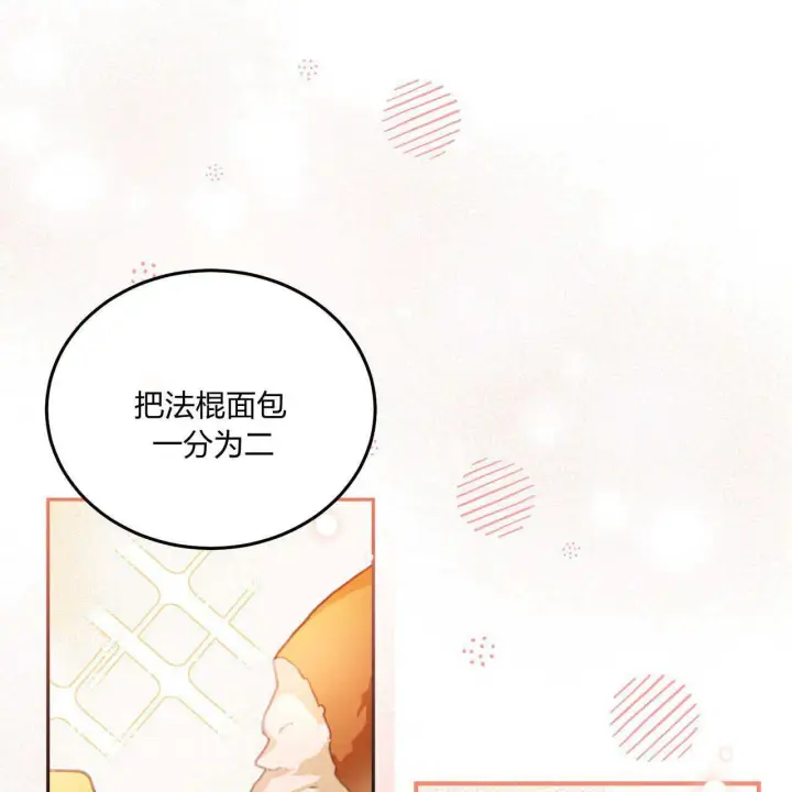 漫画《精灵小姐，请和我签订契约吧》第10话第17张图