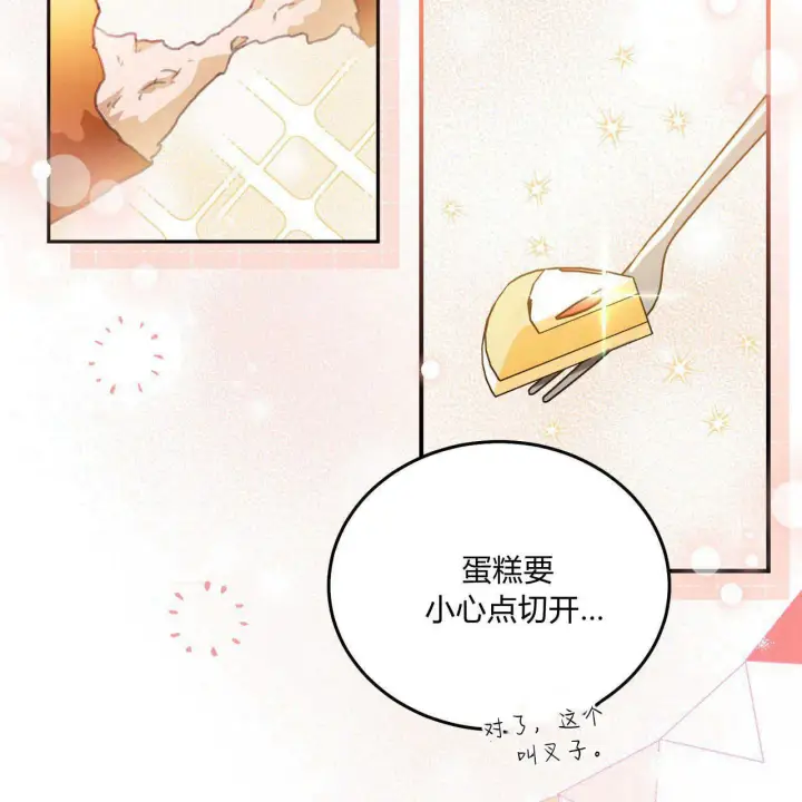 漫画《精灵小姐，请和我签订契约吧》第10话第18张图