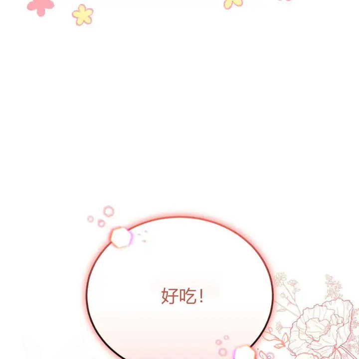 漫画《精灵小姐，请和我签订契约吧》第10话第21张图