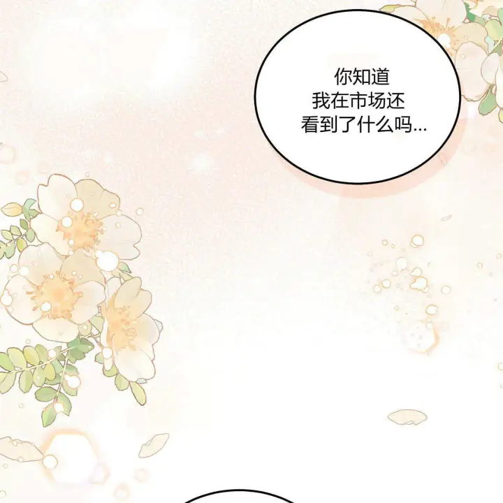 漫画《精灵小姐，请和我签订契约吧》第10话第26张图