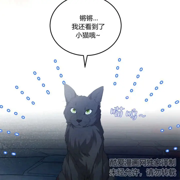 漫画《精灵小姐，请和我签订契约吧》第10话第27张图