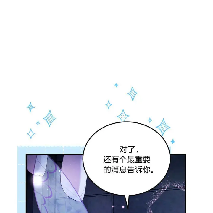 漫画《精灵小姐，请和我签订契约吧》第10话第33张图