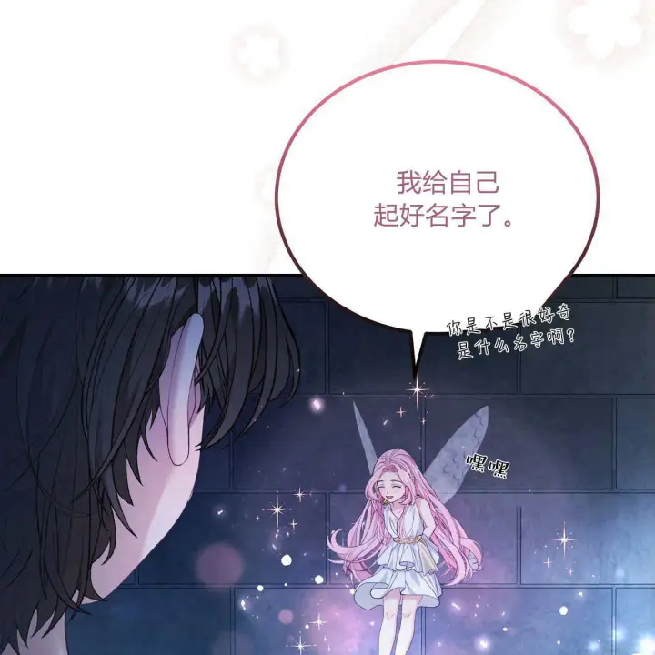 漫画《精灵小姐，请和我签订契约吧》第10话第35张图