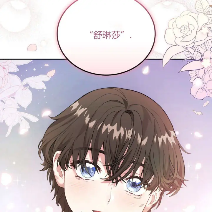 漫画《精灵小姐，请和我签订契约吧》第10话第37张图
