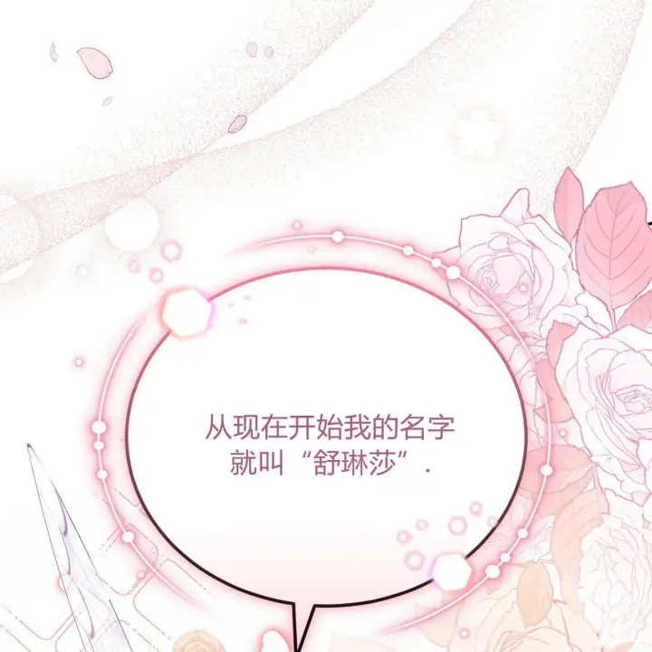 漫画《精灵小姐，请和我签订契约吧》第10话第39张图