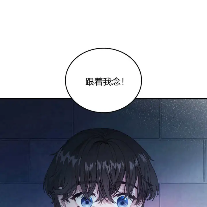 漫画《精灵小姐，请和我签订契约吧》第10话第43张图