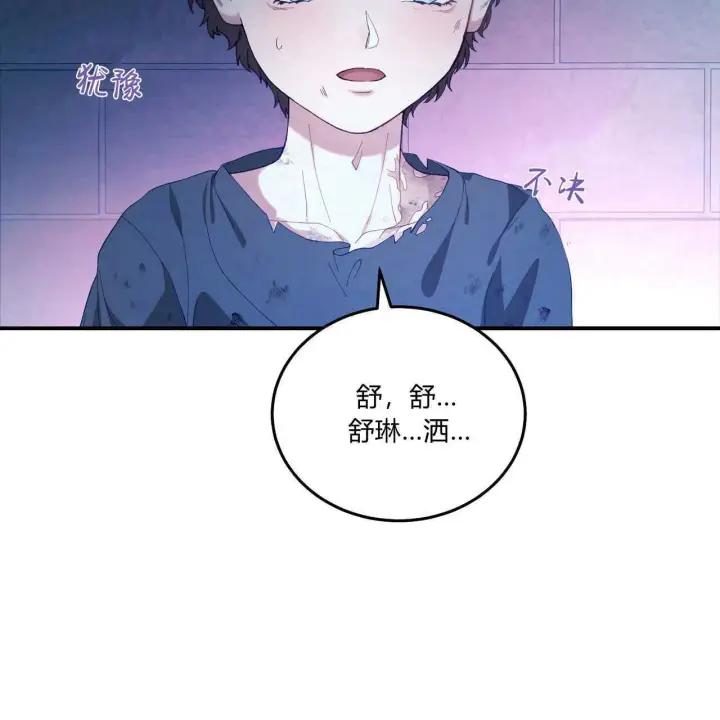 漫画《精灵小姐，请和我签订契约吧》第10话第44张图