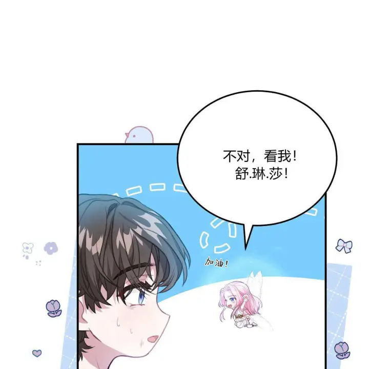 漫画《精灵小姐，请和我签订契约吧》第10话第45张图