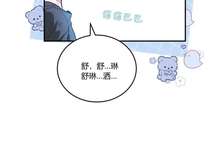 漫画《精灵小姐，请和我签订契约吧》第10话第46张图