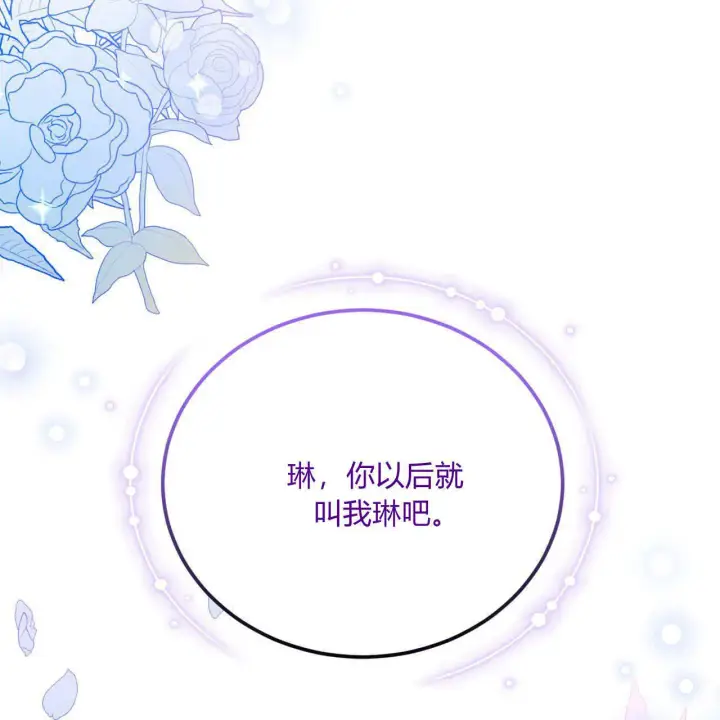 漫画《精灵小姐，请和我签订契约吧》第10话第49张图