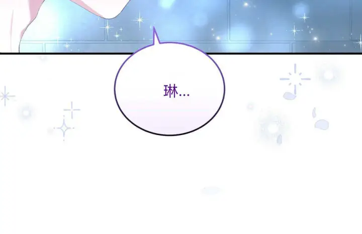 漫画《精灵小姐，请和我签订契约吧》第10话第51张图