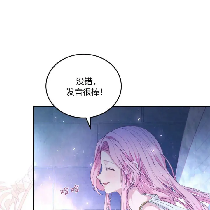 漫画《精灵小姐，请和我签订契约吧》第10话第52张图