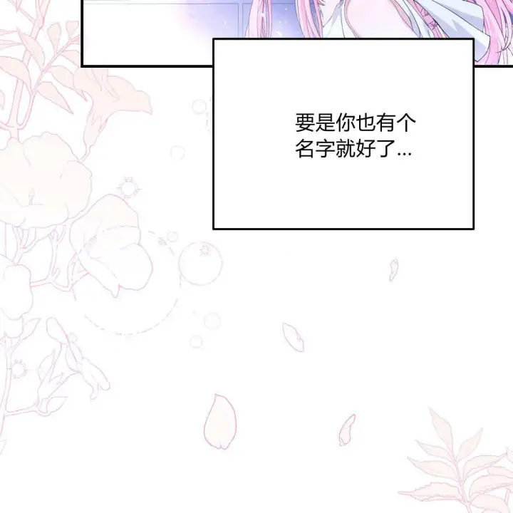 漫画《精灵小姐，请和我签订契约吧》第10话第53张图