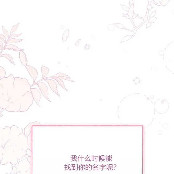 漫画《精灵小姐，请和我签订契约吧》第10话第55张图