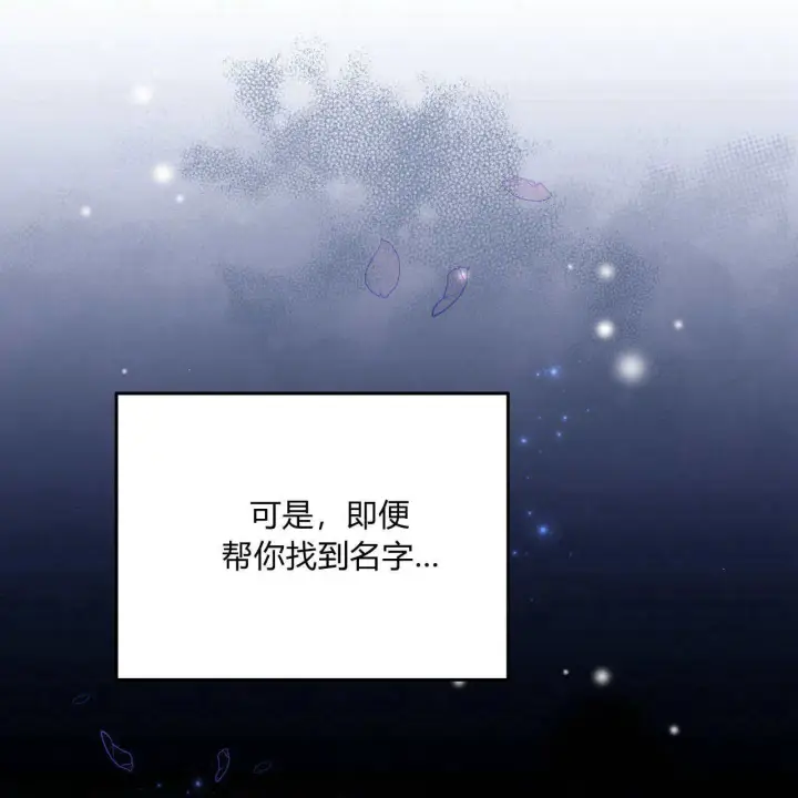 漫画《精灵小姐，请和我签订契约吧》第10话第57张图