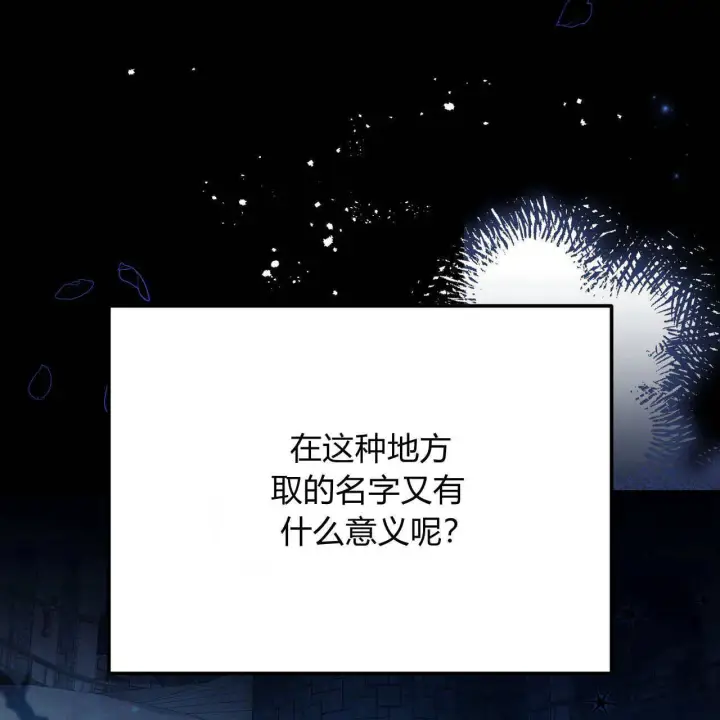 漫画《精灵小姐，请和我签订契约吧》第10话第59张图