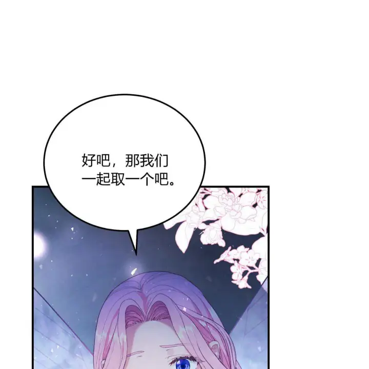 漫画《精灵小姐，请和我签订契约吧》第10话第68张图