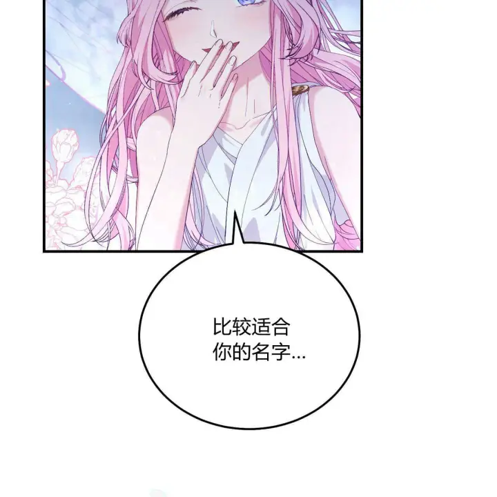 漫画《精灵小姐，请和我签订契约吧》第10话第69张图
