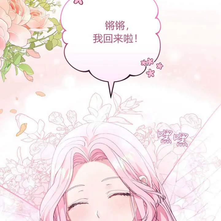 漫画《精灵小姐，请和我签订契约吧》第10话第7张图