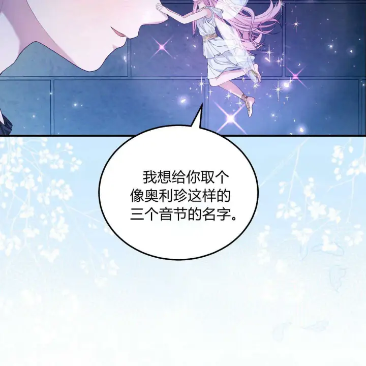 漫画《精灵小姐，请和我签订契约吧》第10话第71张图