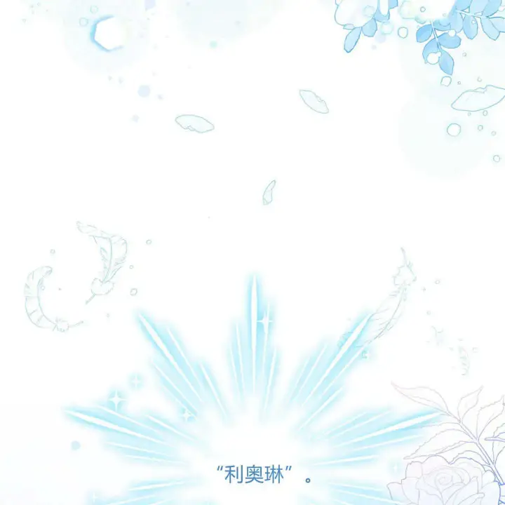 漫画《精灵小姐，请和我签订契约吧》第10话第75张图