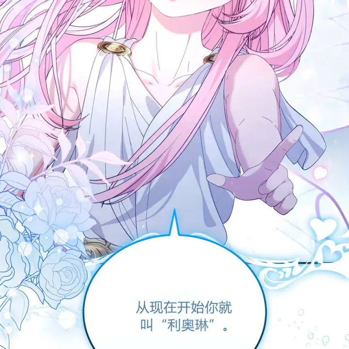 漫画《精灵小姐，请和我签订契约吧》第10话第77张图