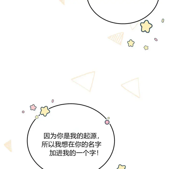 漫画《精灵小姐，请和我签订契约吧》第10话第81张图