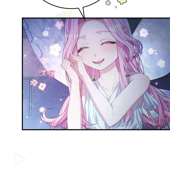 漫画《精灵小姐，请和我签订契约吧》第10话第82张图