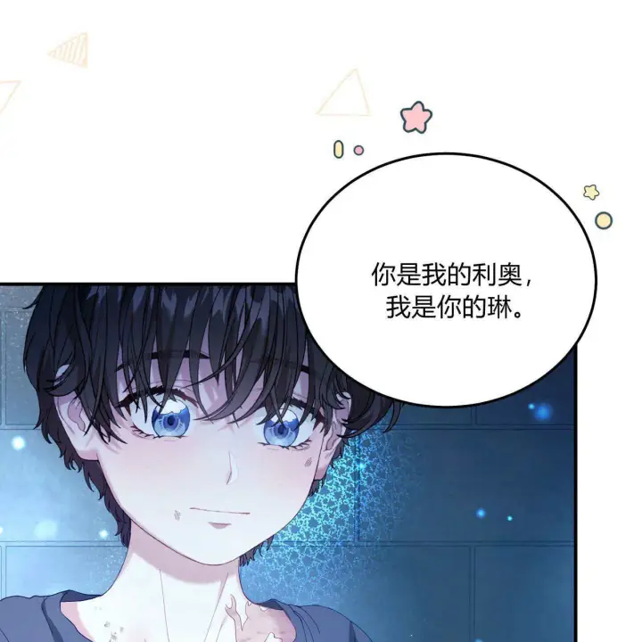 漫画《精灵小姐，请和我签订契约吧》第10话第83张图