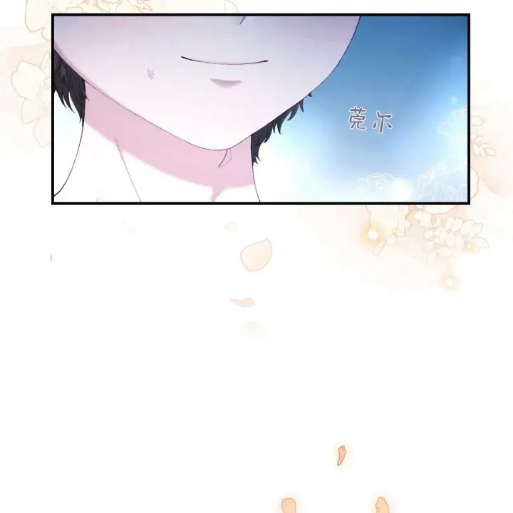漫画《精灵小姐，请和我签订契约吧》第10话第85张图