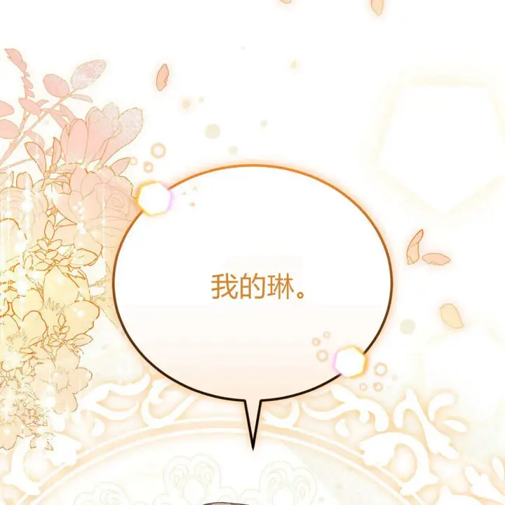 漫画《精灵小姐，请和我签订契约吧》第10话第86张图